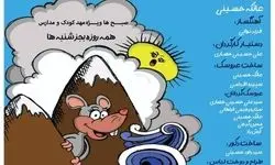 «قهرمان کوچک» به نیاوران می‌رود