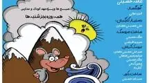 «قهرمان کوچک» به نیاوران می‌رود