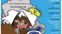 «قهرمان کوچک» به نیاوران می‌رود