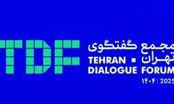 تهران میزبان بیش از ۲۰۰ میهمان خارجی در مجمع گفت‌وگوهای بین‌المللی