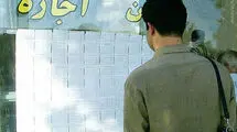 اعلام شرایط پرداخت وام ودیعه مسکن از سوی بانک‌های خصوصی