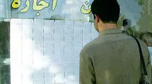 اعلام شرایط پرداخت وام ودیعه مسکن از سوی بانک‌های خصوصی
