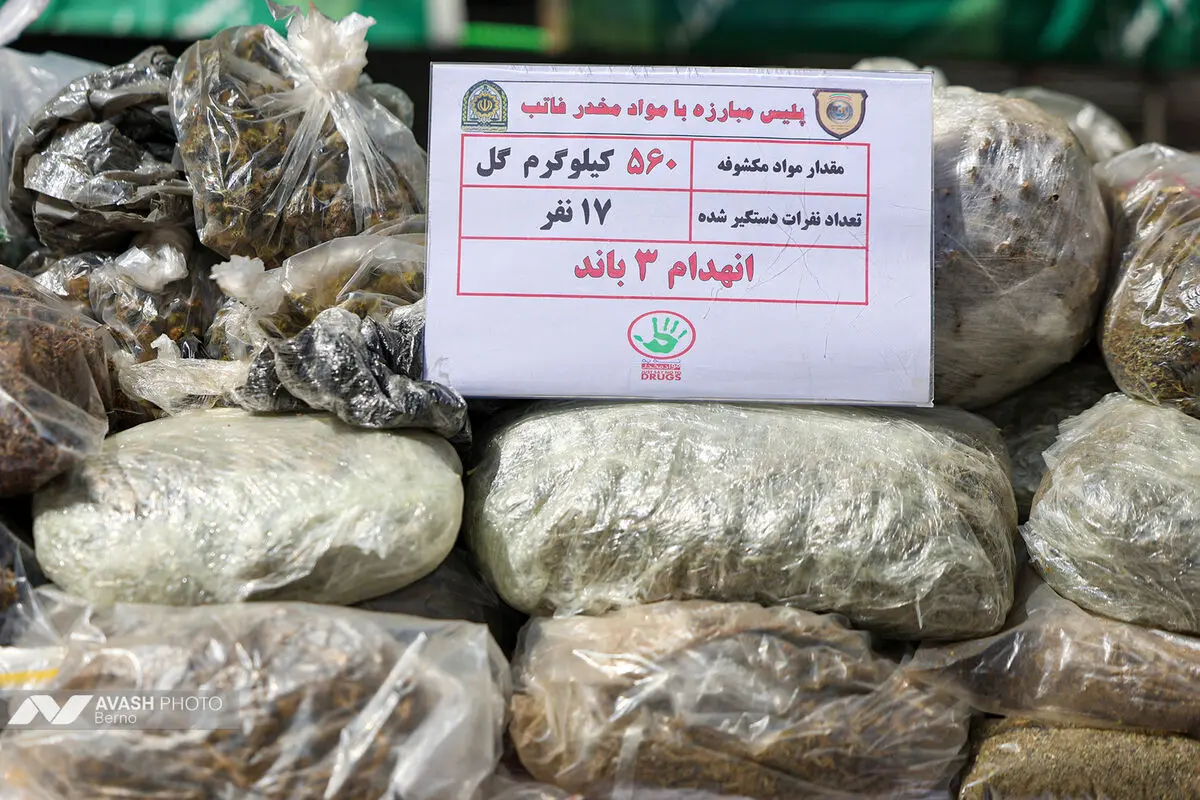 نمایشگاه کشفیات موادمخدر