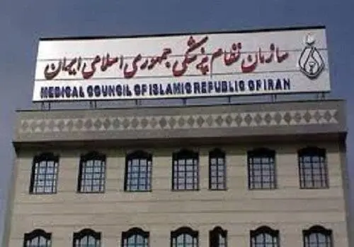 هشدار سازمان نظام پزشکی برای لغو قراردادها با تامین اجتماعی