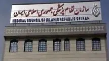 هشدار سازمان نظام پزشکی برای لغو قراردادها با تامین اجتماعی