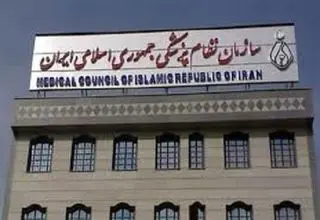 هشدار سازمان نظام پزشکی برای لغو قراردادها با تامین اجتماعی