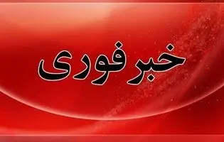 18 نفر مصدوم در انفجار شمس آباد