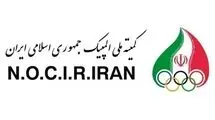مجمع کمیته ملی المپیک لغو شد