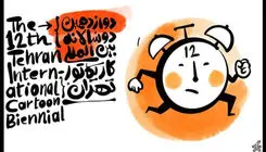 دوازدهمین دوسالانه بین‌المللی کاریکاتور تهران برگزار می‌شود