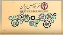 صنایع برتر فرابورس در بهمن ۱۴۰۳+جدول
