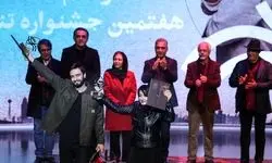 برگزیدگان جشنواره تئاتر «شهر» معرفی شدند