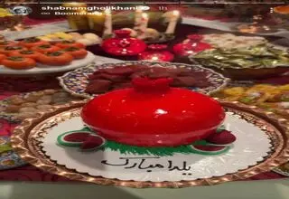 ضیافت لاکچری و جذاب شبنم قلی‌خانی ، بازیگر آنام برای شب یلدا+عکس و فیلم