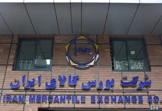 عرضه ۵۸۶ هزار و ۴۵۰ تن انواع محصول در بورس کالا