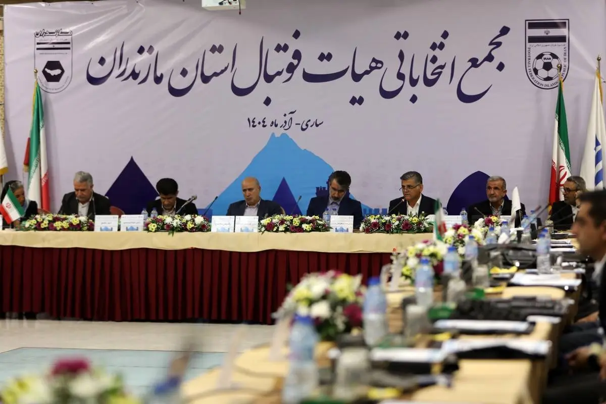 شفافیت مالی هیئت فوتبال مازندران؟ راست و دروغش با شما! 