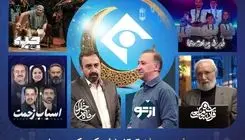 شبکه یک در رمضان ۱۴۰۵ / از «ماه خدا» تا «نبرد ربات‌ها» و سریال «اسباب زحمت»