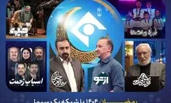 شبکه یک در رمضان ۱۴۰۵ / از «ماه خدا» تا «نبرد ربات‌ها» و سریال «اسباب زحمت»