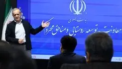 پزشکیان: توسعه روستاها بدون داده‌های دقیق، راه به جایی نمی‌برد