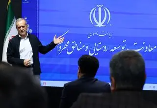 پزشکیان: توسعه روستاها بدون داده‌های دقیق، راه به جایی نمی‌برد