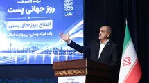 شبکه پستی می‌تواند به ابزاری برای تحقق عدالت در توزیع خدمات تبدیل شود