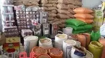 سه رکن بازنگری در تأمین کالاهای اساسی