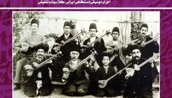 نشست ماهانه هنرمندان موسیقی در فرهنگسرای ارسباران