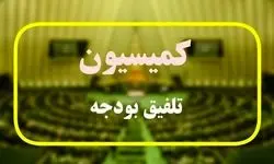 بند مربوط به وام ازدواج و فرزندآوری به کمیسیون تلفیق ارجاع شد       