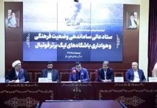 ورود وزیر ورزش به ناهنجاری در ورزشگاه ها