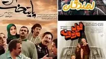 ساعت مهم تلویزیون در اختیار طنز