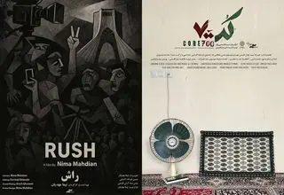 اکران «راش» و «کد ۷۰۰» در سالن حقیقت