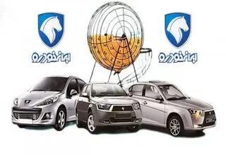 ادامه ثبت درخواست خرید محصولات ایران‌خودرو تا پایان روز شنبه ۲۹ آذرماه