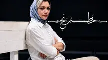 اجرای نمایش «خطرنج» در سالن چهارسوی مجموعه تئاتر شهر