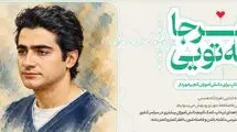 «هرجا که تویی» دیجی‌کالا؛ تلاشی برای فرصت برابر آموزشی با تأمین لپ‌تاپ برای دانش‌آموزان