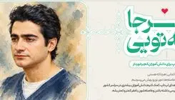 «هرجا که تویی» دیجی‌کالا؛ تلاشی برای فرصت برابر آموزشی با تأمین لپ‌تاپ برای دانش‌آموزان