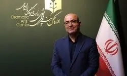  رضا مردانی به عنوان مدیرکل هنرهای نمایشی معرفی شد