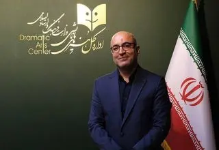  رضا مردانی به عنوان مدیرکل هنرهای نمایشی معرفی شد