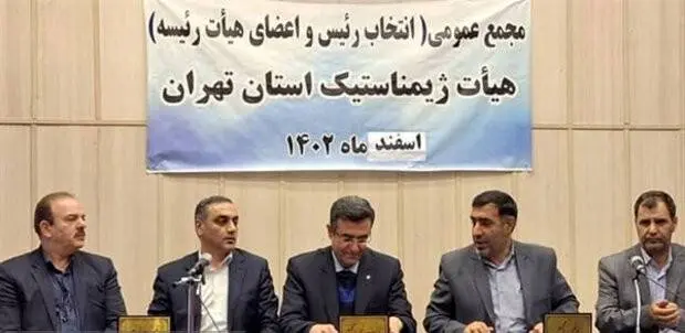 ابطال انتخابات هیات ژیمناستیک استان تهران