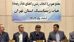 ابطال انتخابات هیات ژیمناستیک استان تهران