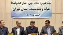 ابطال انتخابات هیات ژیمناستیک استان تهران