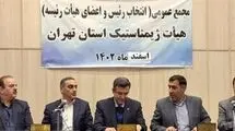 ابطال انتخابات هیات ژیمناستیک استان تهران