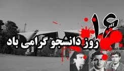 جنبش دانشجویی؛ از آرمان‌خواهی تا مرگ