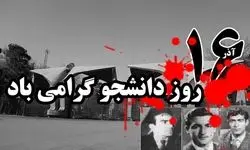 جنبش دانشجویی؛ از آرمان‌خواهی تا مرگ