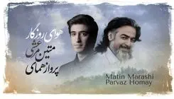 خنیاشهر در نخستین گام / اثر مشترک پرواز همای و متین مرعشی