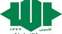 حزب مؤتلفه اسلامی بیانیه داد