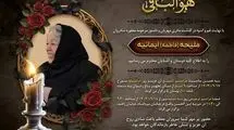 خانواده دکتر محمدجواد ظریف سوگوار شدند
