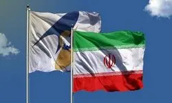 برگزاری نشست هماهنگی برای اجرای موافقت‌نامه تجارت آزاد بین ایران و اتحادیه اوراسیا