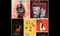 کدام نمایش‌ها در بوتیک هنر روی صحنه می‌روند؟