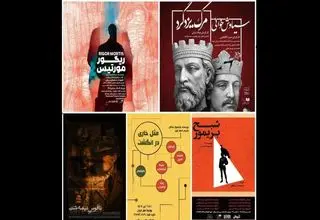 کدام نمایش‌ها در بوتیک هنر روی صحنه می‌روند؟