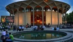 حوض تئاتر شهر تخریب نشده است