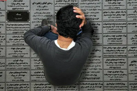 اعلام نرخ بیکاری ۷.۴ درصدی