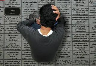 اعلام نرخ بیکاری ۷.۴ درصدی